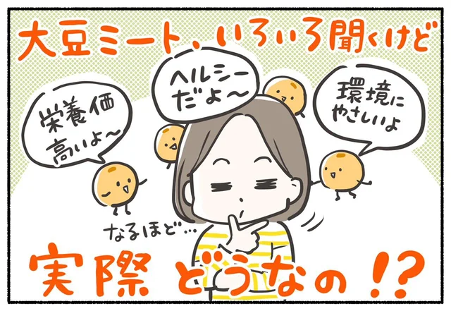 冷めても食感がほぼ変わらない！「大豆ミートから揚げ」はお弁当にぴったり