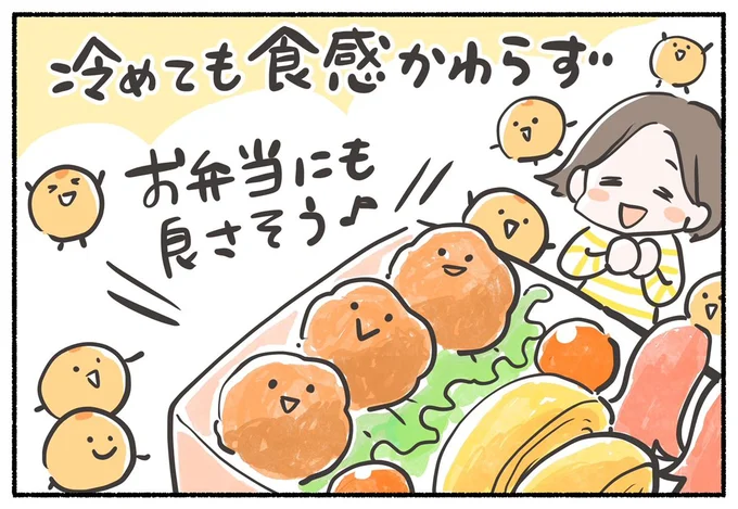 お弁当にも良さそう