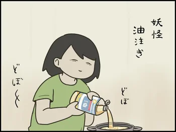 揚げ物が大好き