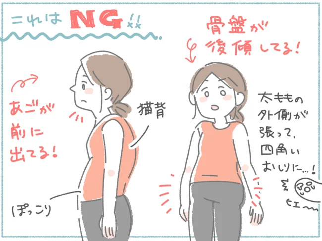 これはNG!