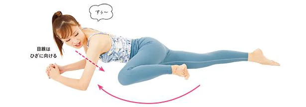はみだす腰肉が…! そんな時はぐっとお腹に力を入れて「うつぶせサイドキック」／背伸びするだけでやせボディ（5）