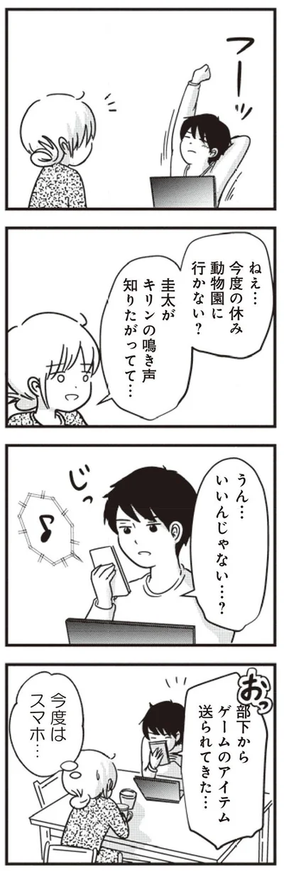 いいんじゃない…？