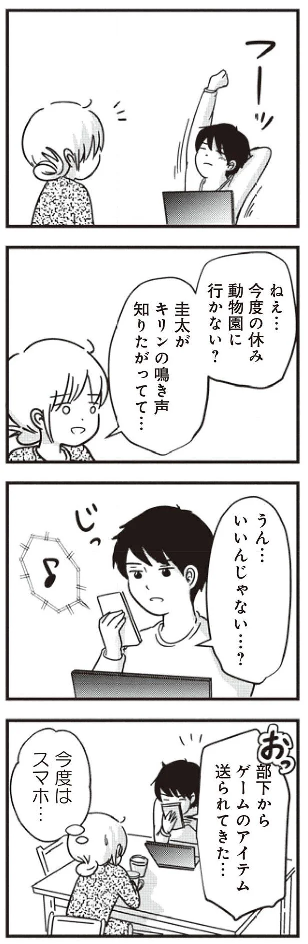 いいんじゃない…？