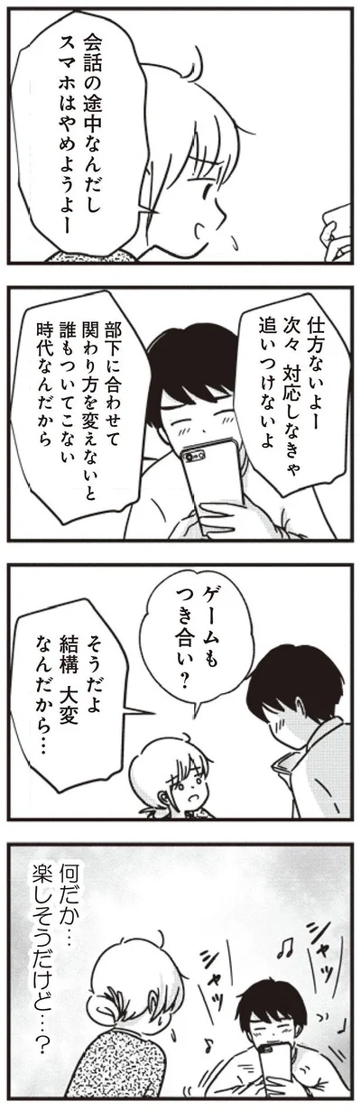 楽しそうだけど…？