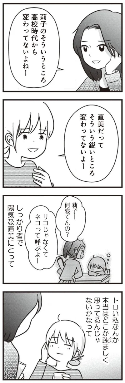 変わってないよー