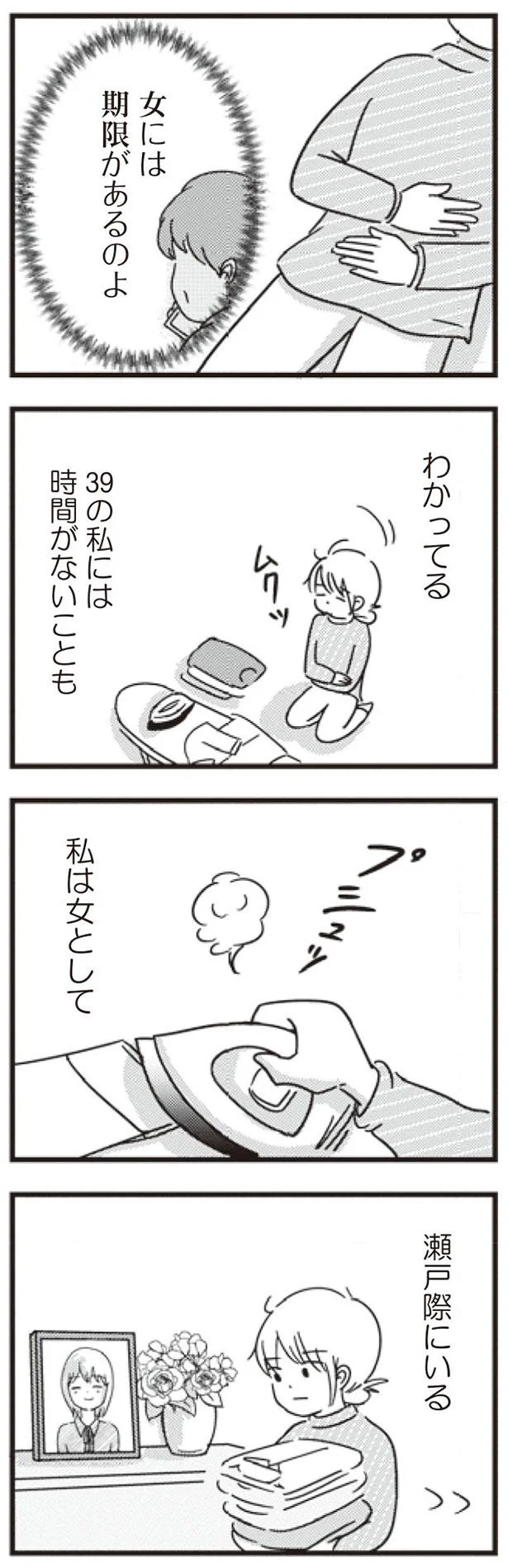 わかってる