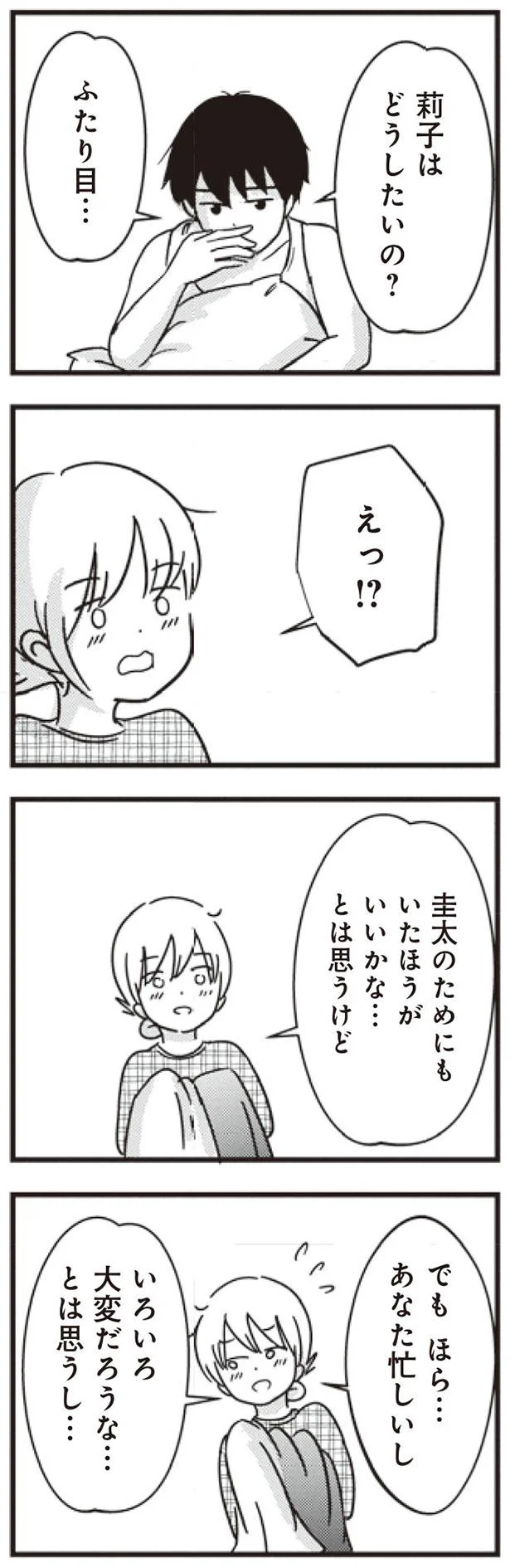 でもほら…あなた忙しいし