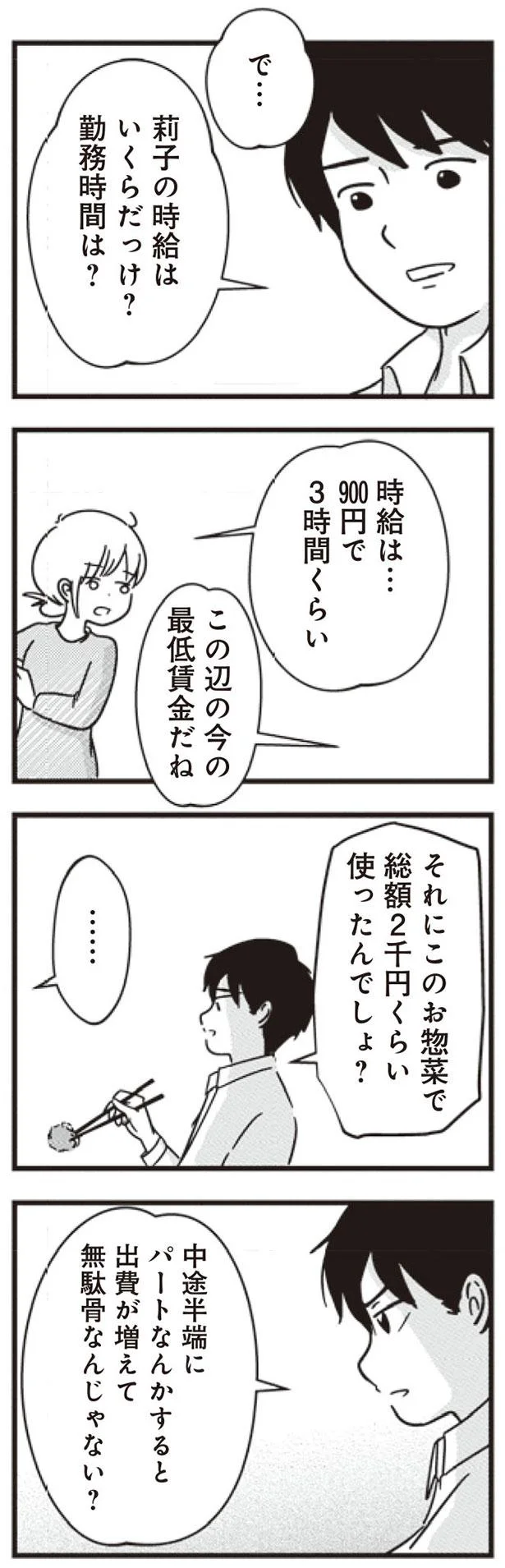 無駄骨なんじゃない？