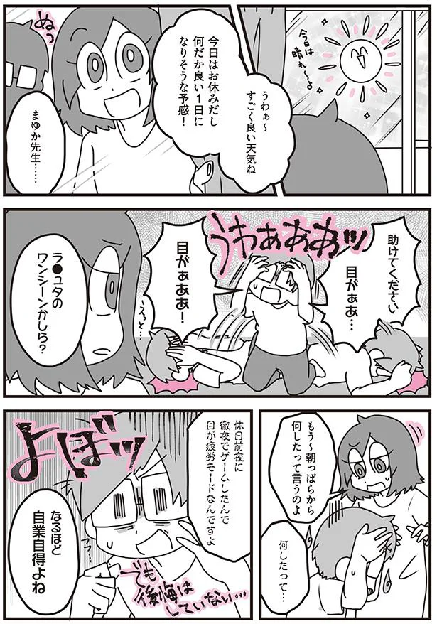 すごく良い天気!