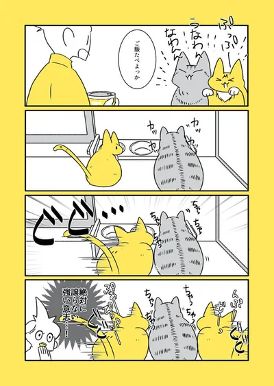 なごさんの漫画　お食事編2／殿さんと小判ちゃんラブがあふれる画像（7/14）