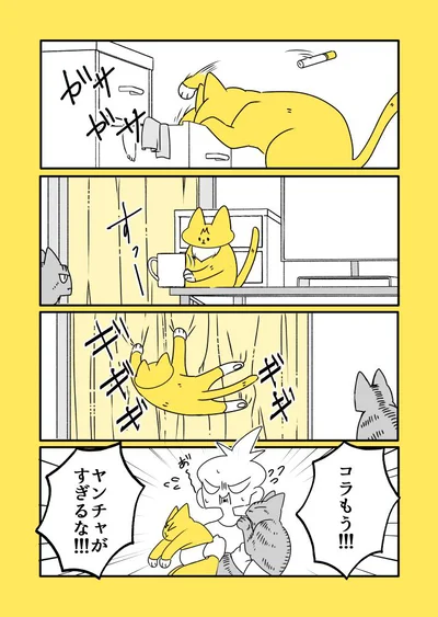 なごさんの漫画　やんちゃ編／殿さんと小判ちゃんラブがあふれる画像（8/14）