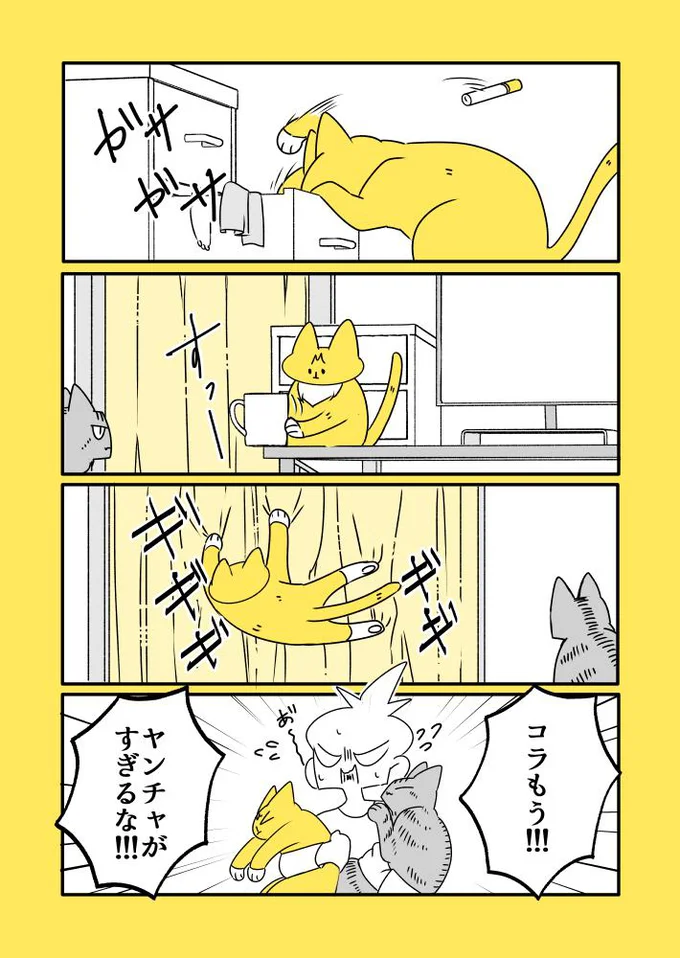 なごさんの漫画　やんちゃ編／殿さんと小判ちゃんラブがあふれる画像（8/14）