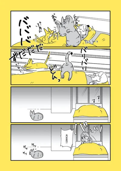 なごさんの漫画　夜のふたり編2／殿さんと小判ちゃんラブがあふれる画像（14/14）