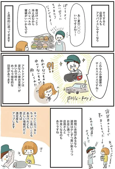 時々めっちゃ個性的な回答があります