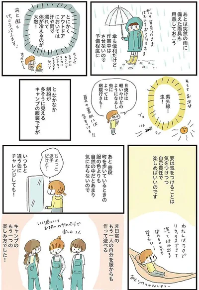 要は気をつけることは気をつけつつ自己責任で楽しめばいいのです