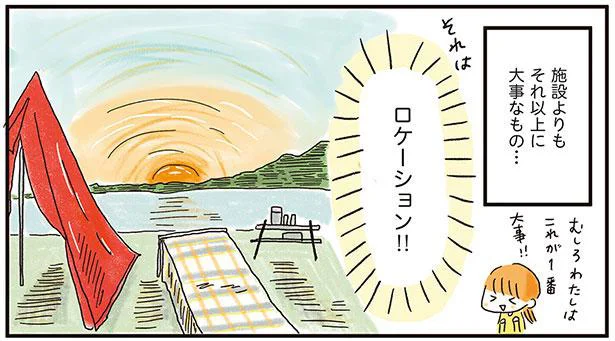 初めてのキャンプ、大事なことは場所選び！プロが教えるポイントは／ゆるっと始める キャンプ読本（10）