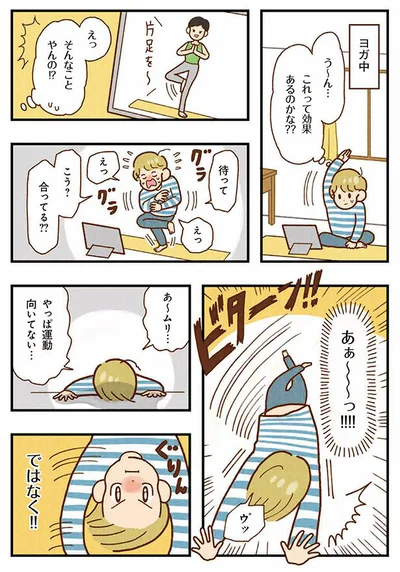 これって効果あるのかな？