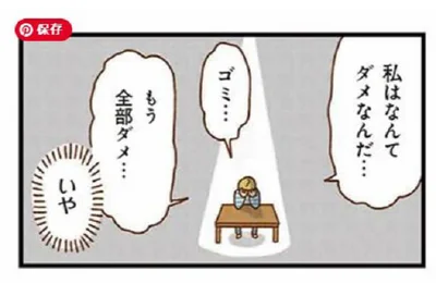 自分がいやになる時ありますよね？