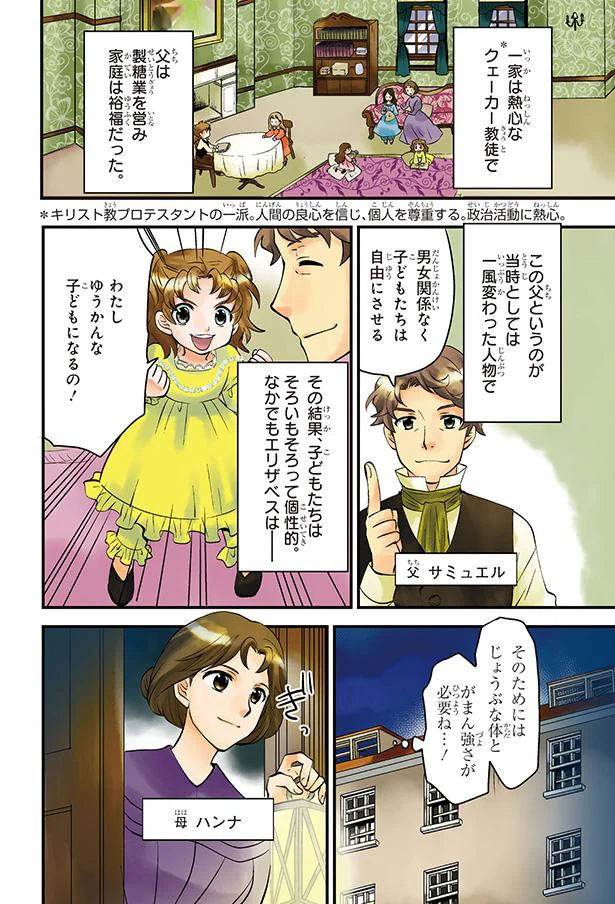 ゆうかんな子どもになるの!