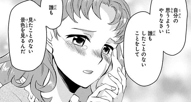 「お前は開拓者。自分の思うようにやりなさい」他界した父が遺した言葉／世界で初めての女性医師エリザベス・ブラックウェル（4）