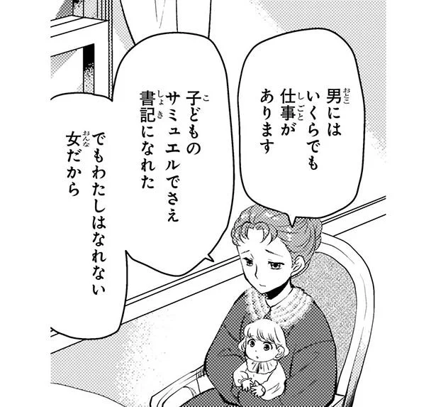 女性というだけで窮屈な世の中。「私は男女関係なく打ち込める何かがしたい！」／世界で初めての女性医師エリザベス・ブラックウェル（5）