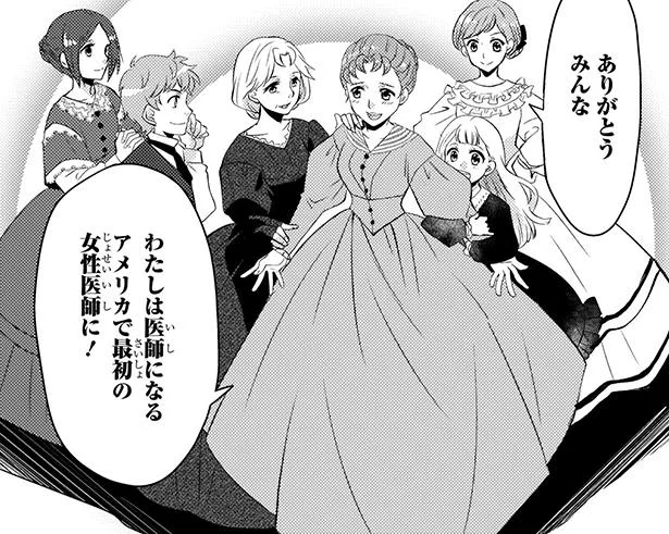 病床の知人の一言をきっかけに決意「女性で最初の医師になる！」／世界で初めての女性医師エリザベス・ブラックウェル（6）