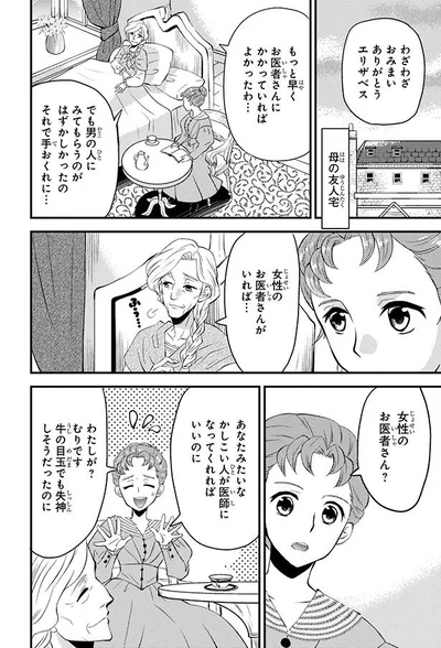 女性のお医者さんがいれば…