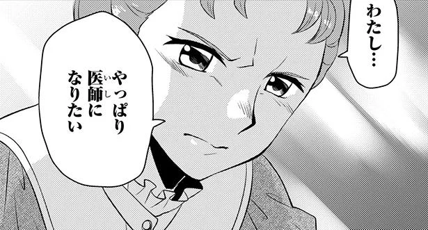 初めての診察で、改めて医師になることを決意。そしてついに奇跡が！／世界で初めての女性医師エリザベス・ブラックウェル（9）