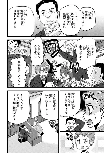 言ってみれば学生の冗談だったわけですな