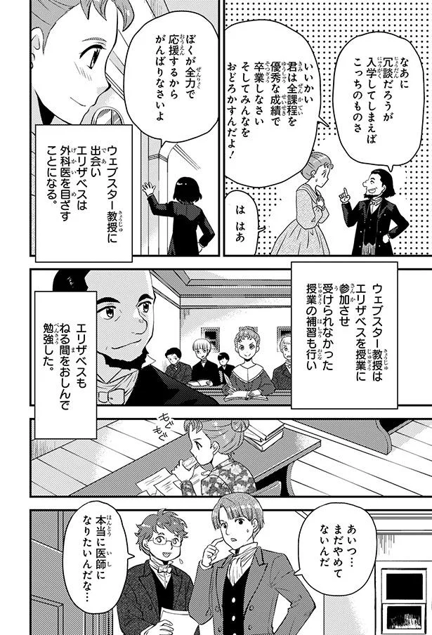 本当に医師になりたいんだな…