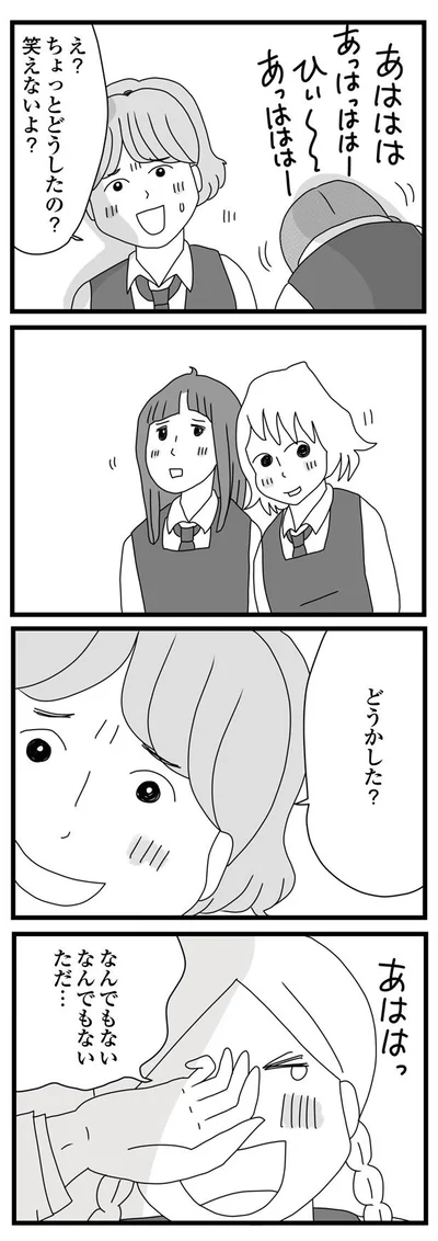 どうかした？