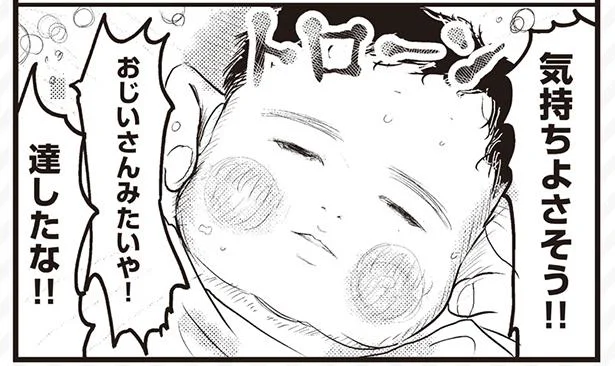 めっちゃ気持ちよさそう！ 新生児の沐浴あるある／子惚ればなし。（1）
