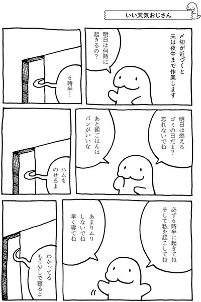 あんまりムリしないでね