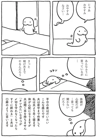 きっと明け方までやるんだろう