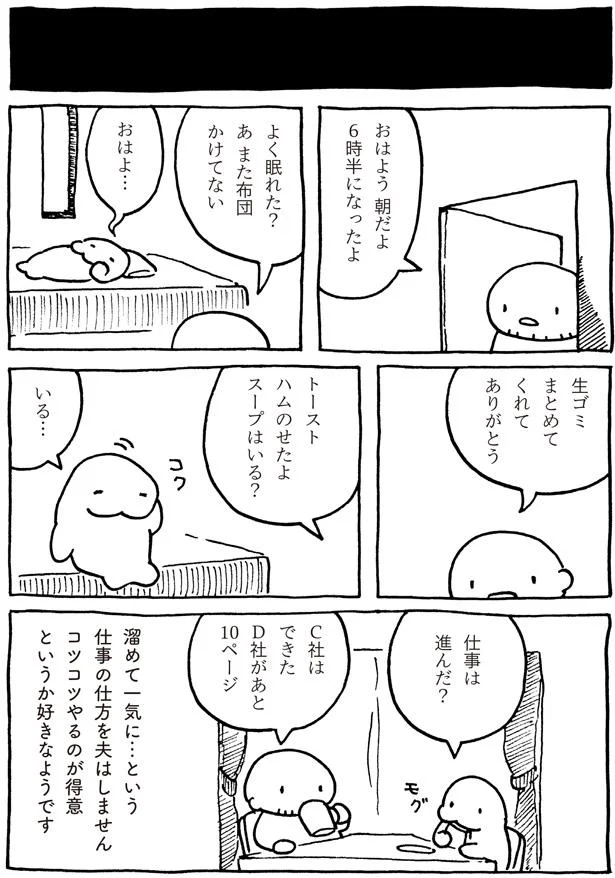 仕事は進んだ？