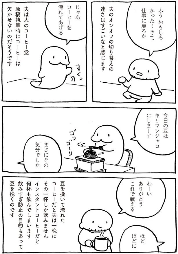 オンオフの切り替えの速さはすごいなと感じます