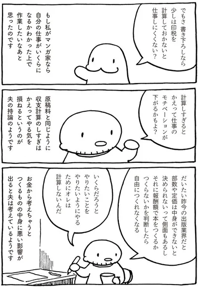 やりたいことをやりたいようにやるために