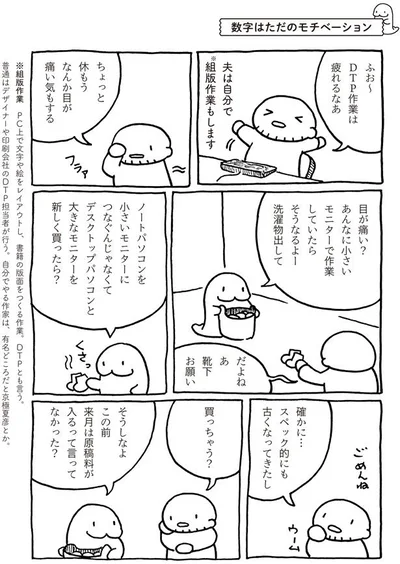 買っちゃう？