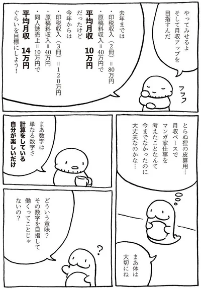 計算をしている自分が楽しいだけ