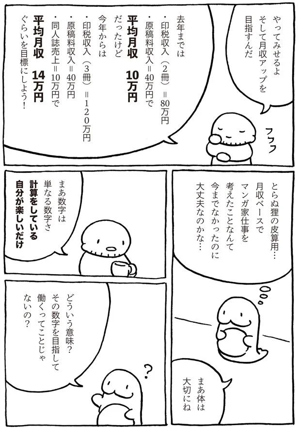 計算をしている自分が楽しいだけ
