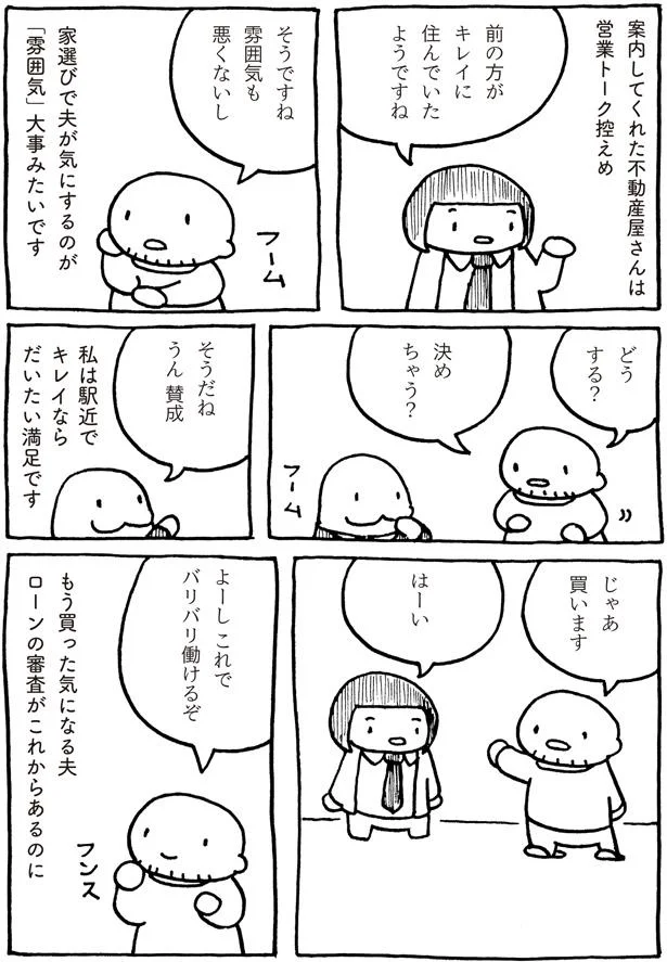 決めちゃう？