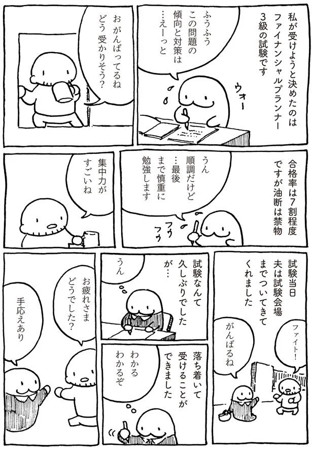 手ごたえあり