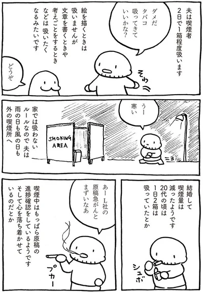 心を落ち着かせているのだとか