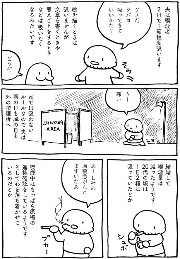 心を落ち着かせているのだとか