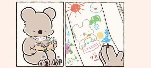コアラが部屋の片付けをしていると出てきた日記。そうだ、また描いてみよう！（1）