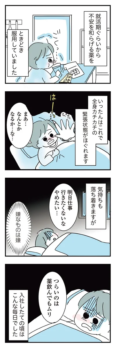 嫌なものは嫌