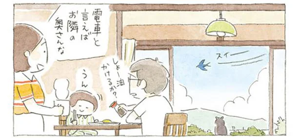 穏やかな日常