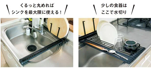 くるっと丸めればシンクを最大限に使える!(お片付けのヒント画像5/14)