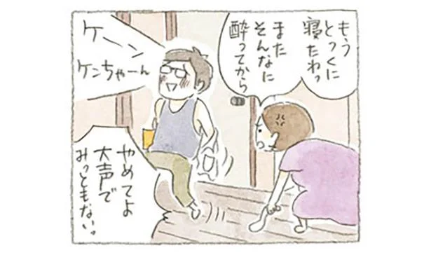 またそんなに酔って…