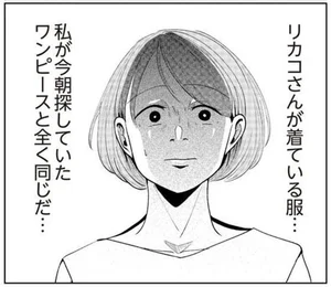 【盗難の犯人は…ママ友!?】私の家から運び出した荷物の中身は／その人って本当に、ママ友ですか？（5）